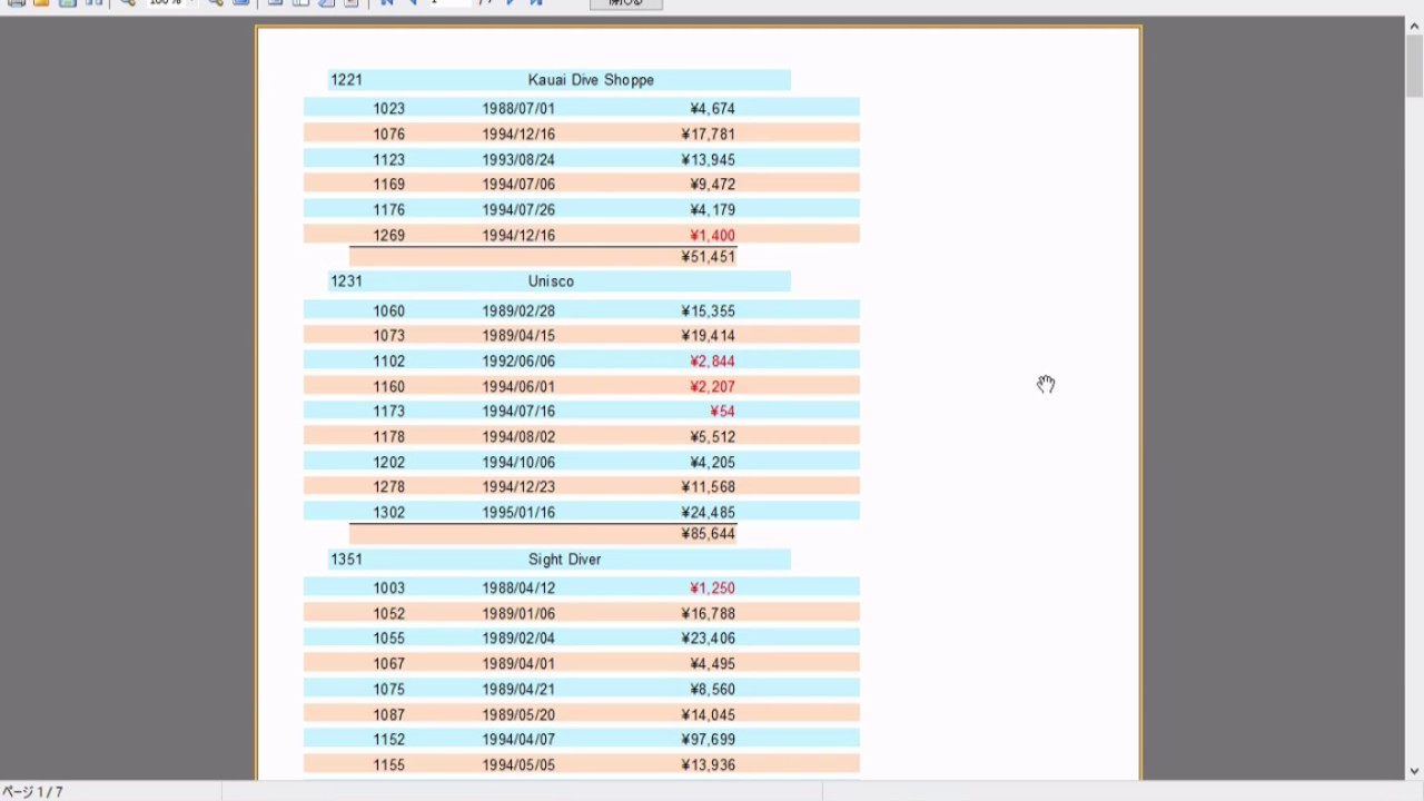 FastReportの条件付き強調表示を使って表の行を交互に色分けする方法 | FastReport-Info